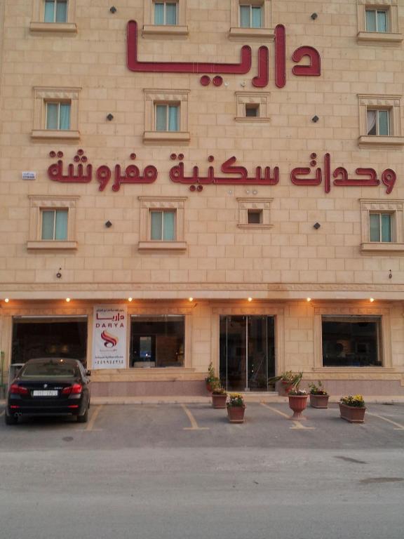 Dorar Darea Hotel Apartments - Al Malqa 리야드 외부 사진